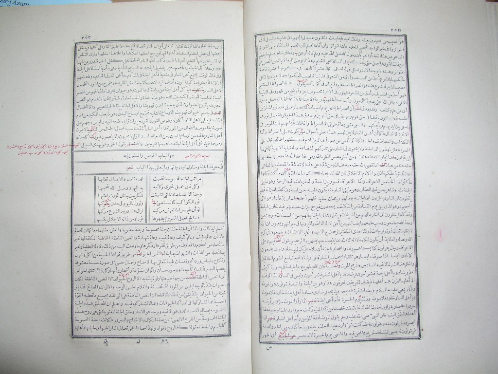 futmak.com - Page 178 - from part One of the first Boulaq edition - corrected by Sheikh Abdul Majeed Al-Khani